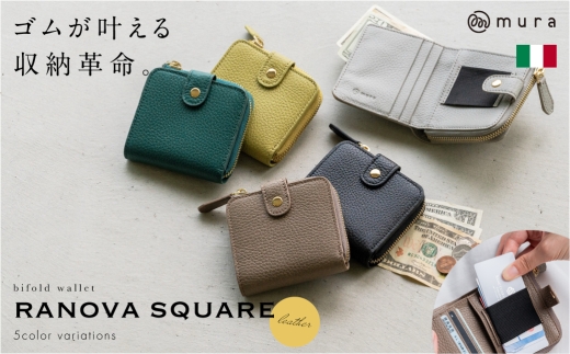 フォレストグリーン MURA イタリアンレザー ミニ 財布 レディース イタリア革×ゴム×カード11枚以上収納 RANOVA SQUARE 本革 コンパクト カード 大容量 小さめ 小さい ラノーバ スクエア 二つ折り かわいい ファスナー ギフト プレゼント バッグ 20000円 2万円 岐阜県 大垣市