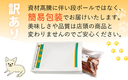 【訳あり】【定期便3回】【国産 鶏肉 無添加】20本×3回 ワンちゃんのチキンジャーキー／ ペットフード ドッグフード 犬 おやつ ご飯 愛犬 ペット チキン 鶏肉 肉 ムネ肉 手作り 