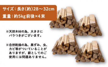 【6回定期便】【数量限定】薪 広葉樹ミックス (樫,クヌギ) 約20kgセット キャンプ[OBT004]