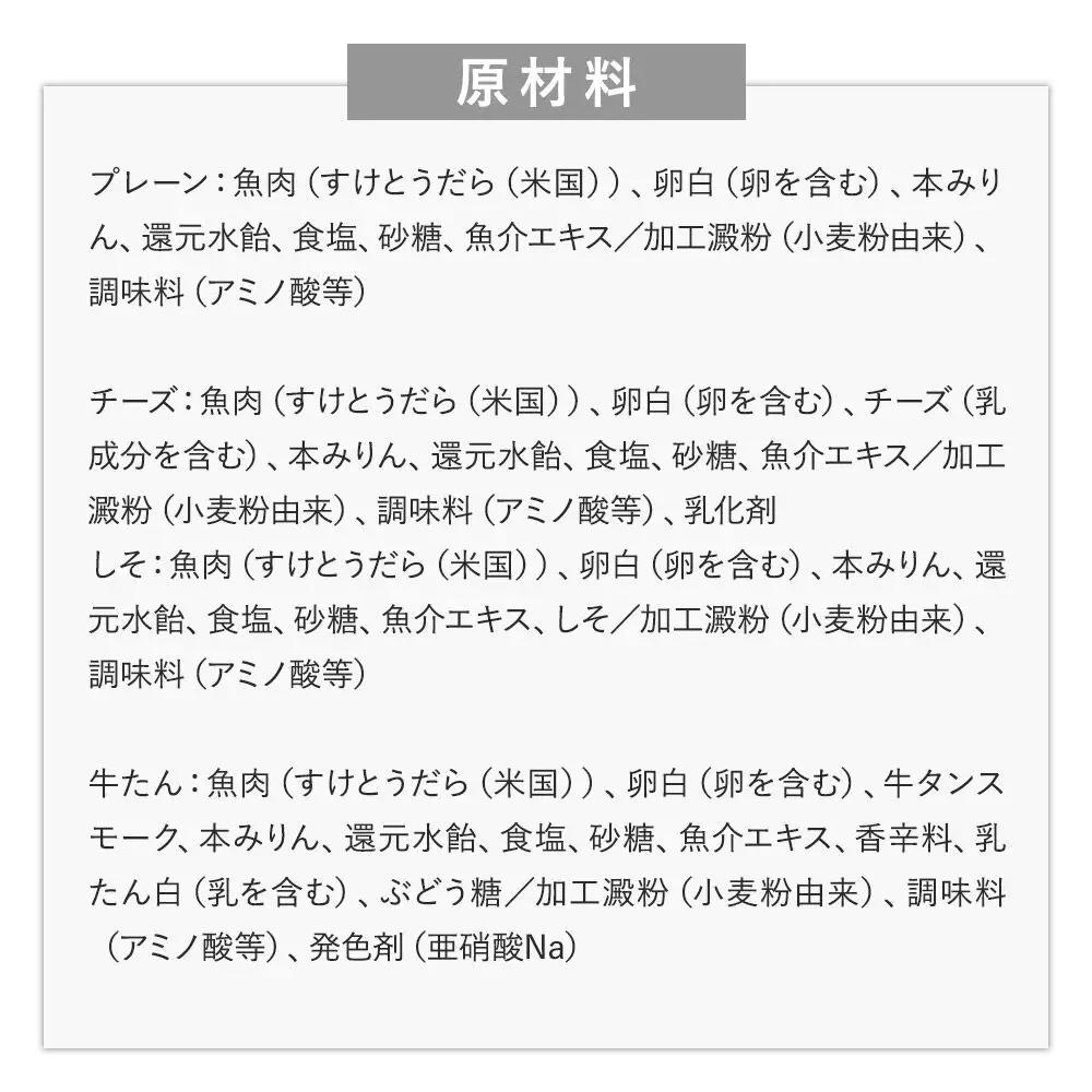 ささ圭 自家用・イベント用 笹かま 4種大容量セット