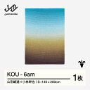 【ふるさと納税】 【山形緞通×小林幹也】KOU - 6am (S) [oc-lmkus-6am]