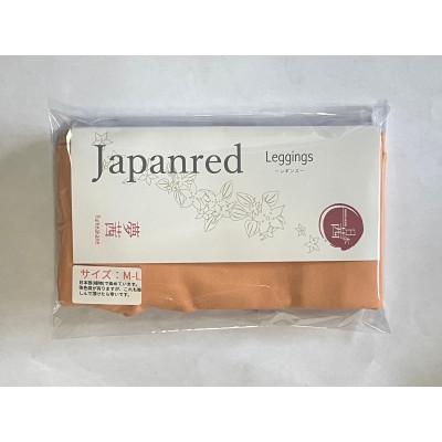 ふるさと納税 忠岡町 日本茜染めナイロンレギンス(夢茜M-L)