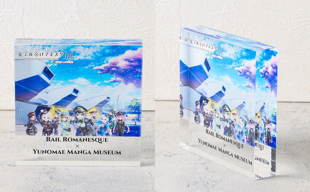 「レヱル・ロマネスク」×湯前まんが美術館 グッズ詰め合わせセットA