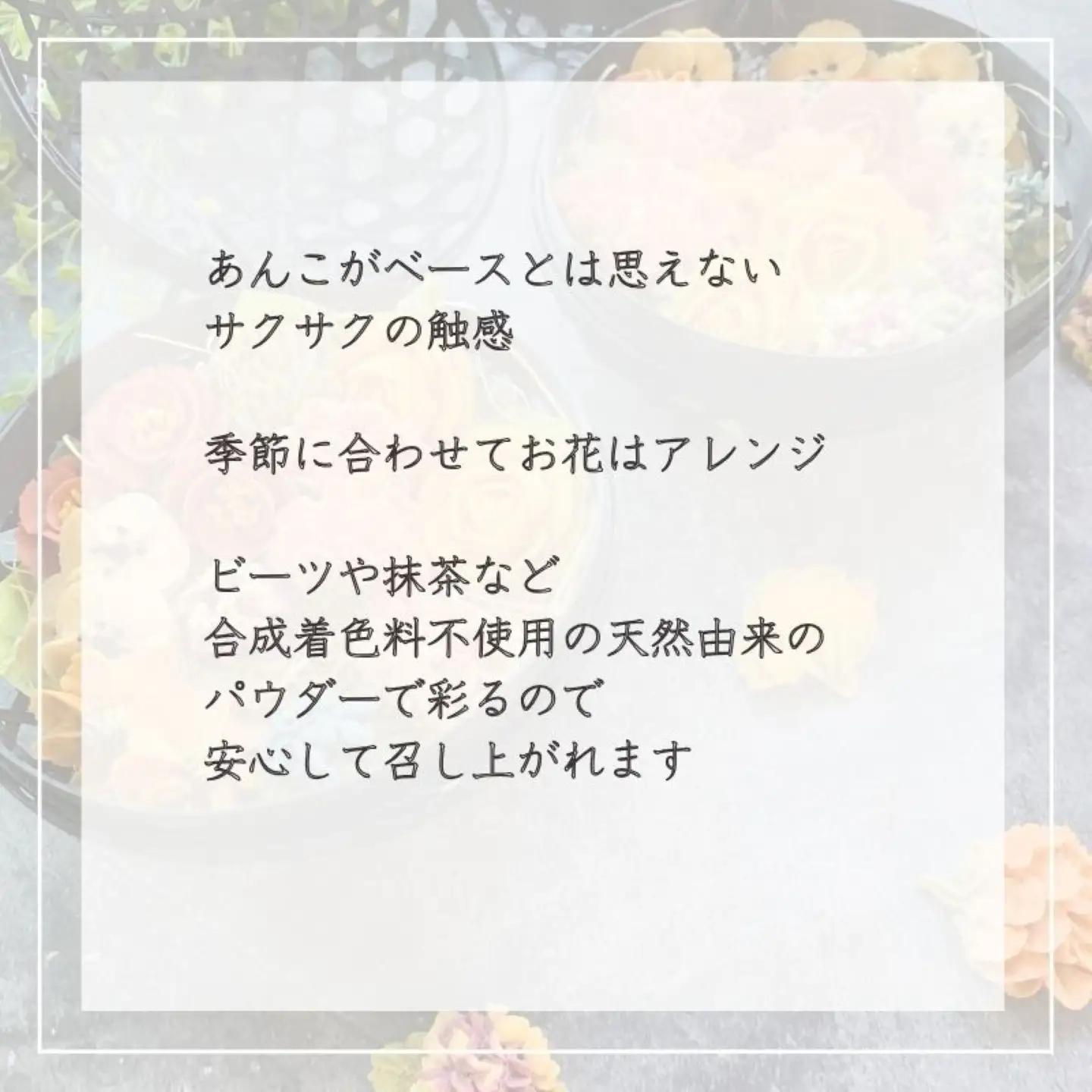 あんこのお花Rクッキー