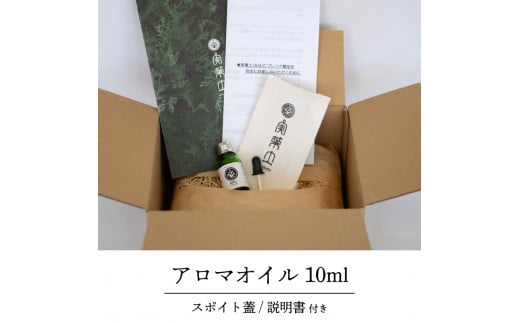 実葉土 ブレンド精油 【アロマオイル】 10ml 【癒し】