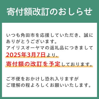 ふるさと納税 角田市 ミキサー IJM-S101-Cアイボリー アイリスオーヤマ |  | 01