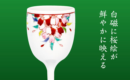 【山口政勝工房】さくら絵 ワイングラス[UBW008]