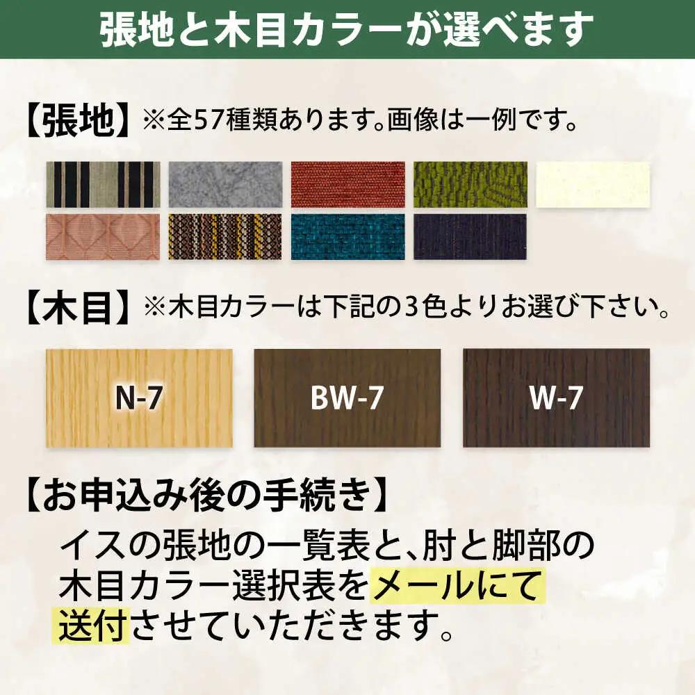 大分県産 ダイニングチェア (バローテ1P回転)※選べる張地・ウッドカラー   日田市 おすすめ 国産 ダイニングチェア [ARDD029]