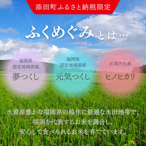【ふるさと納税】福岡県産 訳あり 無洗米 ふくめぐみ 20kg 令和6年産 ブレンド米 お米 白米 精米 大容量 送料無料 [a0577] ※配送不可：離島【返礼品】添田町 ふるさと納税