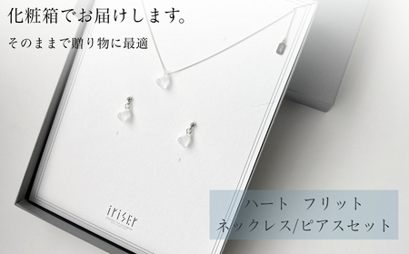 iriser (イリゼ) ハートフリット ネックレス/ピアスセット | アクセサリー レディース