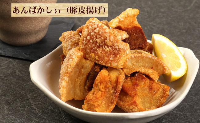 徳之島産 徳之島愛情たっぷり島豚Cセット【豚足 2.3kg・あんばかしぃ（油かす）400g】計2.7kg 鹿児島県 徳之島 豚肉 AE-23-N