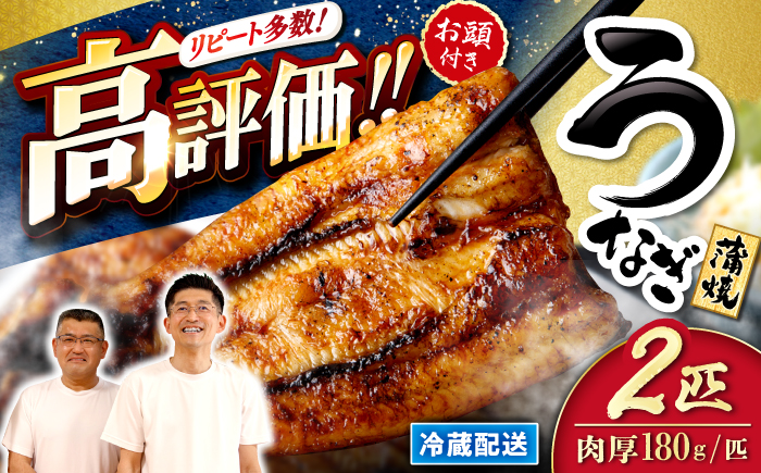 年内 配送 冷蔵 国産 うなぎの蒲焼 180g×2匹 秘伝のタレ付き！＜入口屋＞［CCA002］ うなぎ 鰻 ウナギ 鰻の蒲焼 冷蔵 うなぎ 国産 お取り寄せ鰻 うなぎ 土用の丑の日 うなぎ 