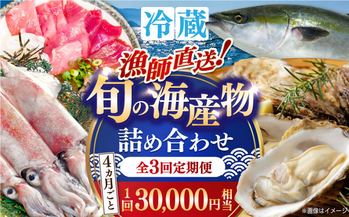 
                  定期便 【全3回定期便】漁師直送！「季節を旬の海産物で感じる」詰め合わせ(10,000円相当分)冷蔵 島根県松江市/株式会社永幸丸 [ALFM009]｜海鮮 詰め合わせ セット 新鮮 定期便  産地直送 島根 松江 おすすめ 人気 魚 魚介 旬 刺身 煮魚 焼魚 貝 のどぐろ 3ヶ月 ギフト 贈り物 プレゼント お祝い お中元 お歳暮 産直 港 直送 グルメ お取り寄せ 返礼品 チルド
                
