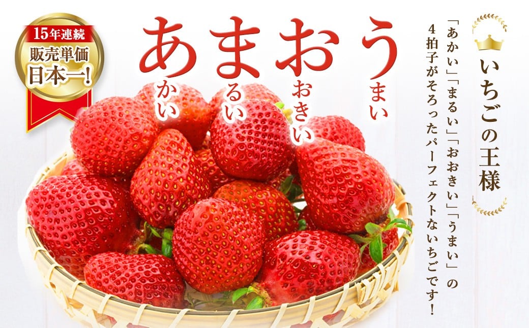 【数量限定】 あまおう 約280g×4パック 計約1,120g
