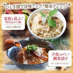 訳あり「真鯛の漬け丼の素」1食80g×10P