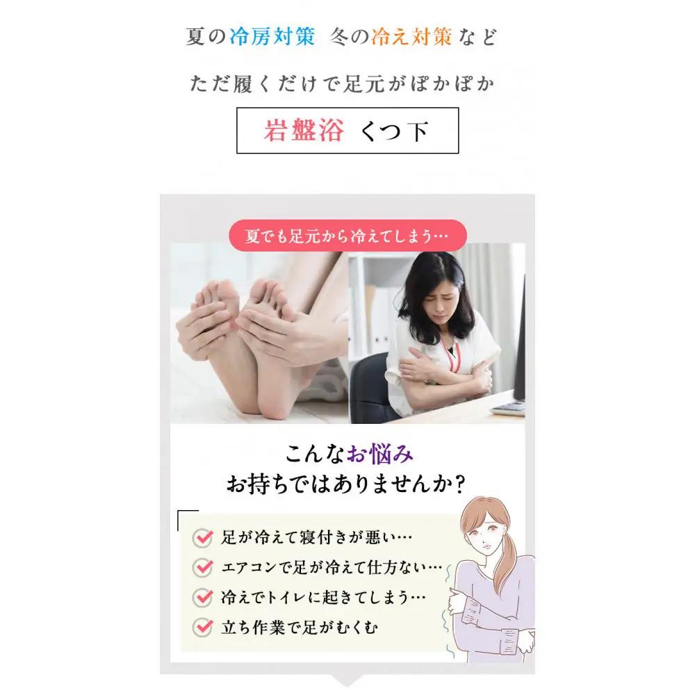 岩盤浴 綿100％ ゆったり靴下【ブラック】サイズ22～28cm 男女兼用 | 靴下 冷え対策 温活 岩盤浴