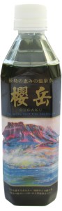 B2-1511／飲む活火山温泉水・『櫻岳』　500ml×40本