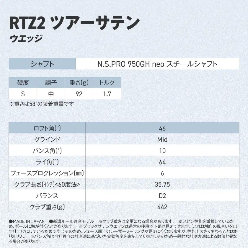 クリーブランドゴルフ RTZ2 ツアーサテン ウエッジ N.S.PRO 950GH neo スチールシャフト(46/Mid)【2026モデル】〔GK-C707-46M〕_(都城市) ダンロップ クリー