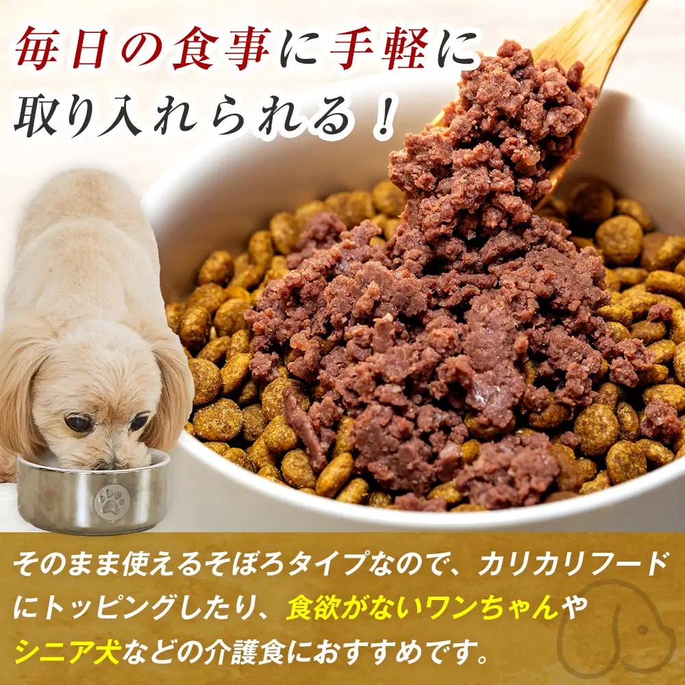 北の極　エゾシカフレークそのまま使えるそぼろタイプ　4袋 | 犬のごはん ドッグフード 無添加 犬 おやつ エゾシカ 鹿肉 そぼろ フレーク ウェット ふりかけ トッピング ドライフード混ぜ 北海道 