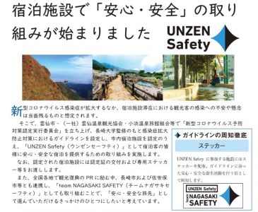 小浜温泉宿泊プラン「旅館國崎　離れ【やまぼうし】」2名様 1泊2食付 [結デザイン有限会社 長崎県 雲仙市 item0167] 温泉 旅館 小浜温泉 宿泊