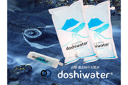 【山梨　道志村の天然水】doshiwater (2l×6袋×2箱)　初回のみ専用ウォーターケース付【10回定期】DSF005