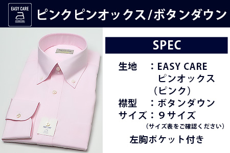 EASY CARE ボタンダウン 2枚 セット HITOYOSHIシャツ 【サイズ：38-82】日本製 ホワイト ピンク ドレスシャツ HITOYOSHI サイズ 選べる 紳士用