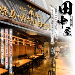 さぬき名物！骨付鳥セット (3本・専用油付き) 香川県 国産 鶏肉  真空パック おかず おつまみ 惣菜 【man044】【田中屋】