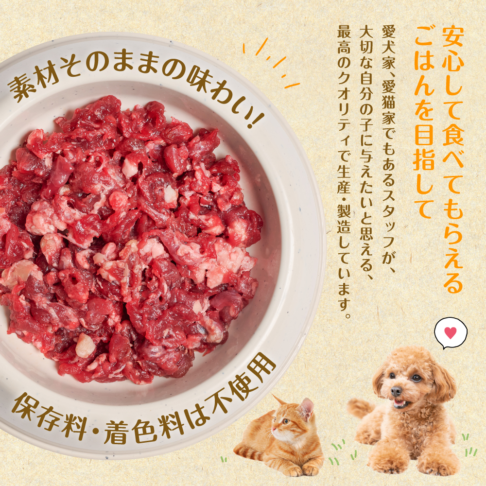 鹿肉ミンチ（ ペットフード ワンちゃん・ネコちゃんの手作りごはん用 ）3kg  愛犬 愛猫 動物 犬 猫 ペット ご褒美 餌 フード エサ おやつ ごはん ご飯 ドッグフード キャットフード_イメージ