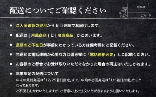 【定期便】 鮮魚のお刺身 半年 6回 小容量コース