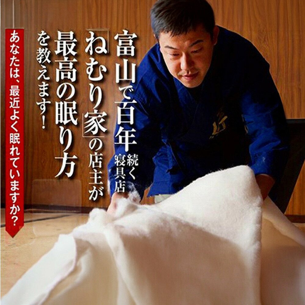 【ふるさと納税】（男性用）起きてスッキリ、創業110年の職人技の快眠まくら | 富山県 富山市 富山 北陸 ふるさと 納税 楽天ふるさと 返礼品 支援品 お取り寄せ 取り寄せ 枕 まくら マクラ 寝具 睡眠グッズ 快眠 快眠枕 快眠グッズ 睡眠 男性 安眠 安眠グッズ