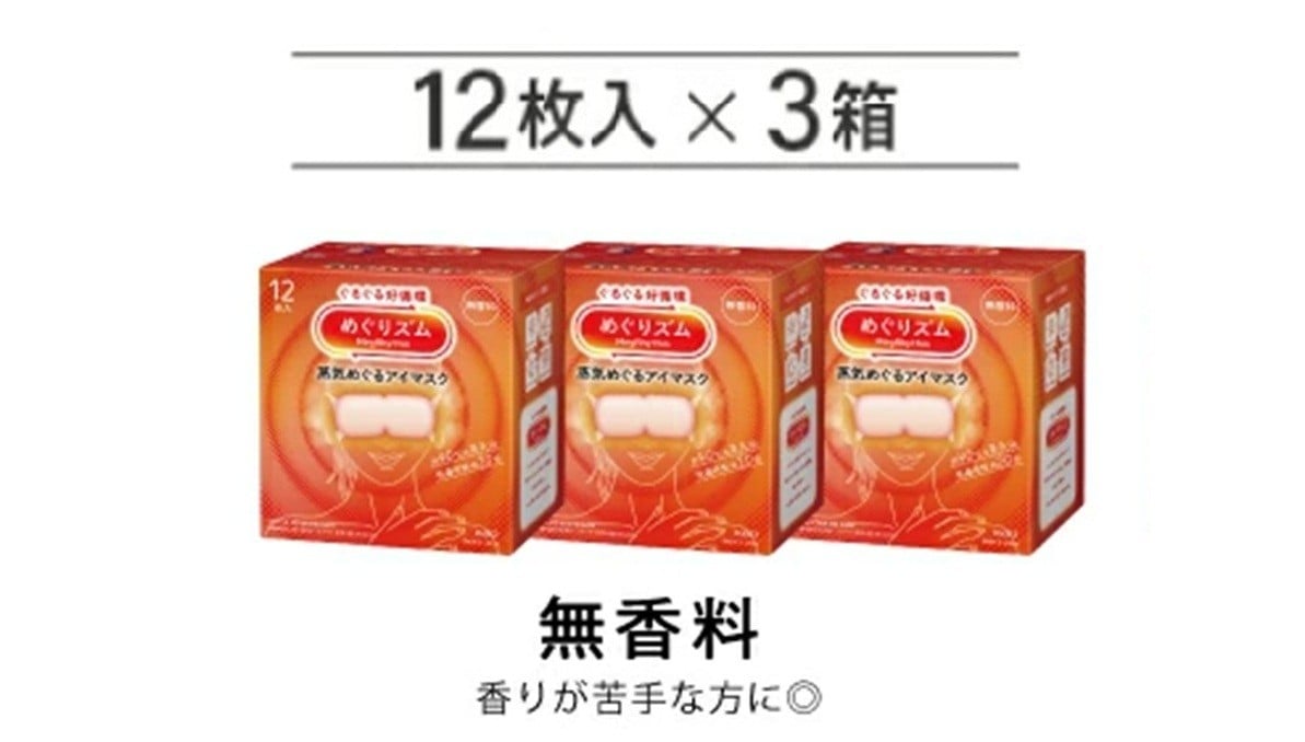 
            めぐりズム 蒸気めぐるアイマスク【無香料】　36枚(12枚入×3箱) SA2694
          