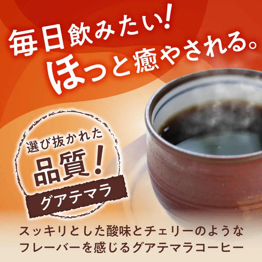 グアテマラコーヒー(粉)　ロハ　200g×2 / 珈琲 コーヒー グアテマラ / Coffee SAKURA[BBAB133]