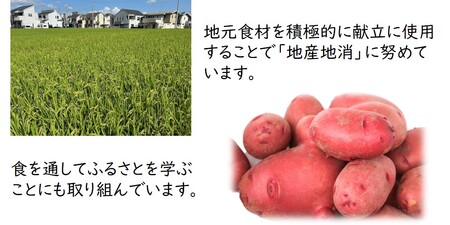 給食費の物価高騰対策応援【返礼品なし／1万円】[0335]