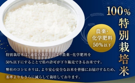 【新米受付・令和7年産米】【定期便：6ヶ月お届け】簡単便利！ちょっと贅沢な 新潟県村上市岩船産 コシヒカリ パックご飯 150g×10個×6ヶ月 1039040N　毎月 届く 特別栽培米 一等米 農家