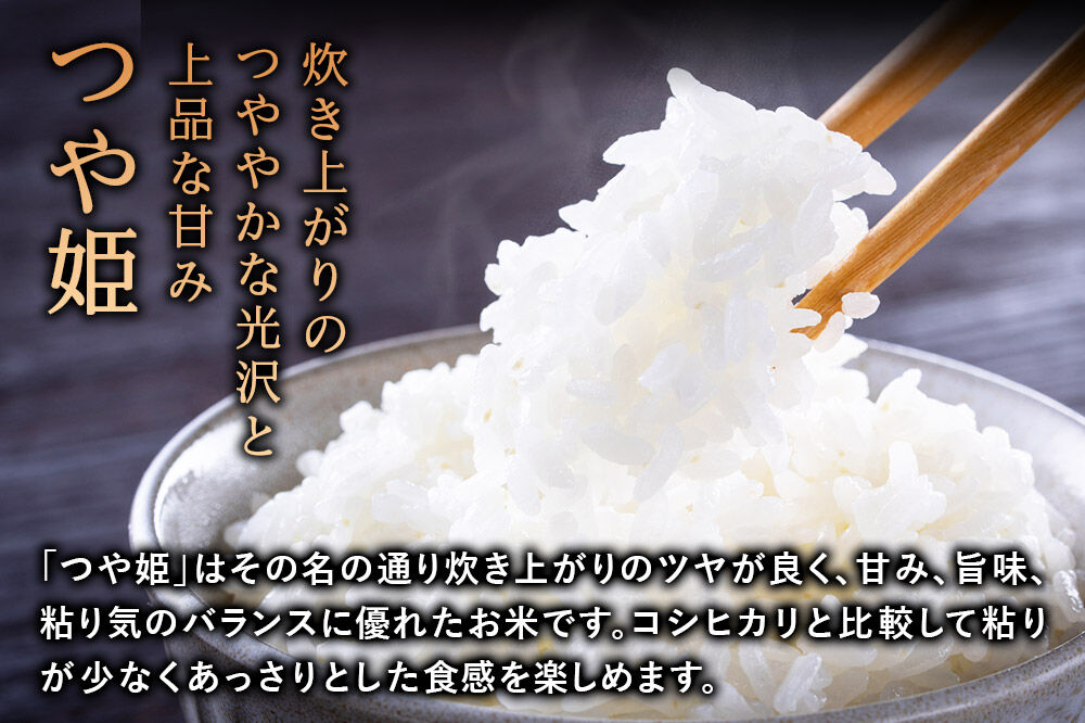 米 【令和8年産 新米予約】 名取市産 つや姫 白米 10kg（5kg×2）《定期便4ヶ月》 宮城県名取市産 お米 精米 [つや姫 ブランド米 お米 白米 米どころ 食卓 おにぎり 宮城県 名取市 名