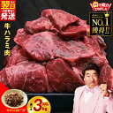 秘伝の赤タレ漬け牛ハラミ肉　大容量1.5kg