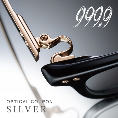 999.9/フォーナインズ直営店舗で使える眼鏡引換券(6万円相当)Silver【1437194】