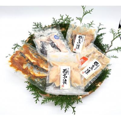 ふるさと納税 新温泉町 魚屋さん自家製　地魚の漬け魚詰合せセット華　(西京漬け・塩麹漬け・醤油こうじ漬け)兵庫県新温泉町 |  | 03