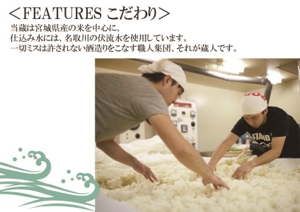佐々木酒造店 「 宝船 浪の音 純米吟醸 」 【 720ml ( 4合瓶 ) 1本 】