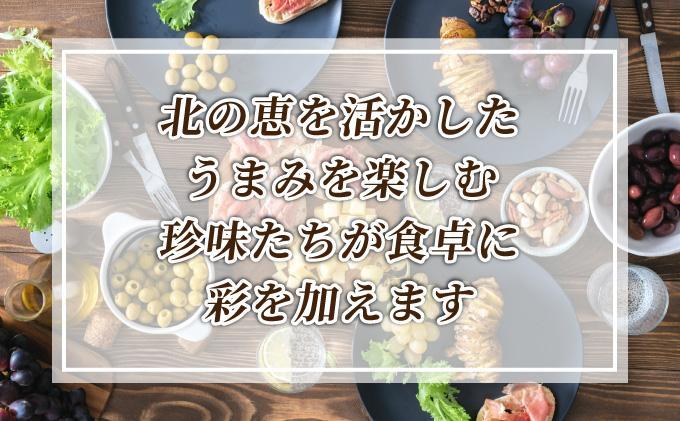 【岩内サーモン】レトルトセット（山椒漬け×４・アヒージョ×４）