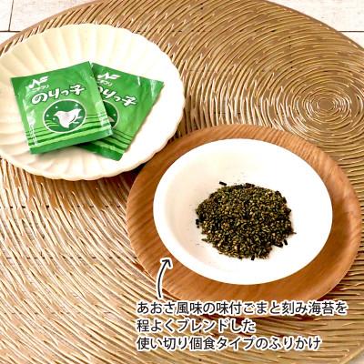 ふるさと納税 静岡市 静岡のふるさとの味ふりかけあじよせ(10袋)・のりっ子(80食)セット |  | 02