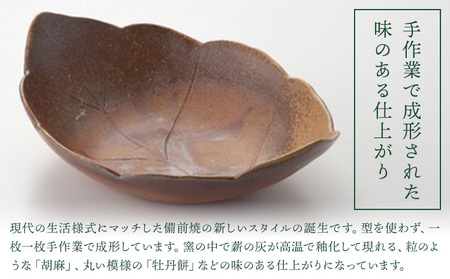 木の葉深皿 2枚セット Lサイズ 備前焼 皿 食器 亜登武窯《90日以内に出荷予定(土日祝除く)》電子レンジ使用可 オーブン使用可 岡山県 浅口市 送料無料