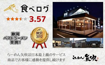 【らーめん矢吹】金富士らーめん 魚介醤油とんこつ 7食入ギフトボックス■