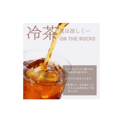 ふるさと納税 錦江町 鹿児島和紅茶  KIZuNA.(80g×1袋)No.208 |  | 03