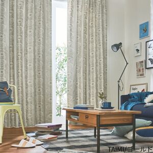 H201(タイミ/ゴールド) Finlayson ５柄から選べるドレープカーテン タイミ(ゴールド)