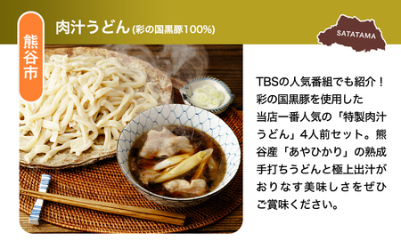 【うどん】 うどんセット(肉汁) | 肉汁