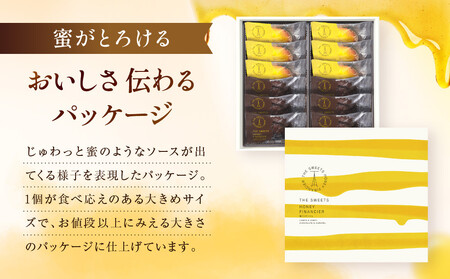 【ギフト包装対応】ザ・スウィーツ　蜜フィナンシェ（１２個）
