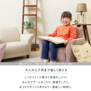 IRIS mini（イーリス ミニ）1人掛けミニソファ 460158001 UP409（※くすんだイエロー）
