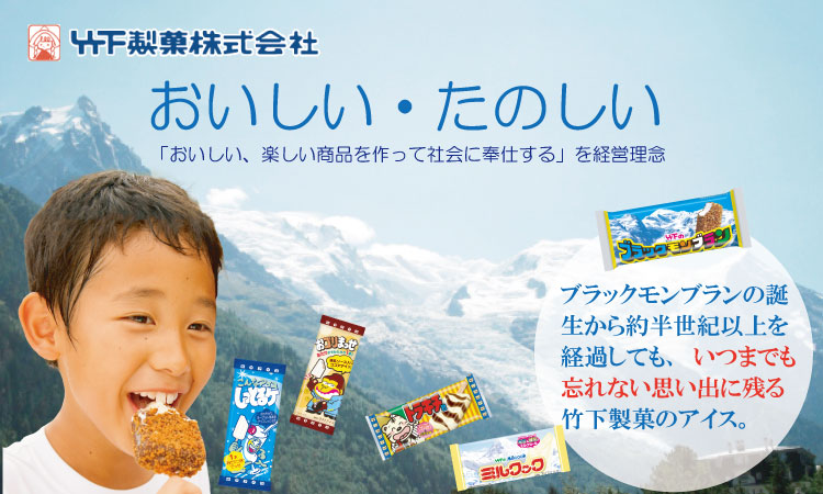 竹下製菓 トラキチ君 レギュラーサイズ（30本） 送料無料 竹下製菓 アイスクリーム スイーツ チョコバナナ バナナ味　ガナッシュチョコ　佐賀 九州 限定 地方 ご当地 お取り寄せ ギフト 小分け 大容量　個包装 人気 ランキング 高評価 送料無料
