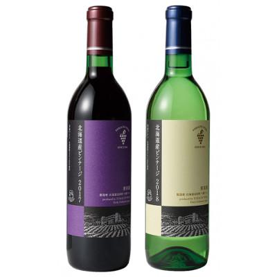 ふるさと納税 池田町 十勝ワイン 北海道産ビンテージ 2本セット |  | 01